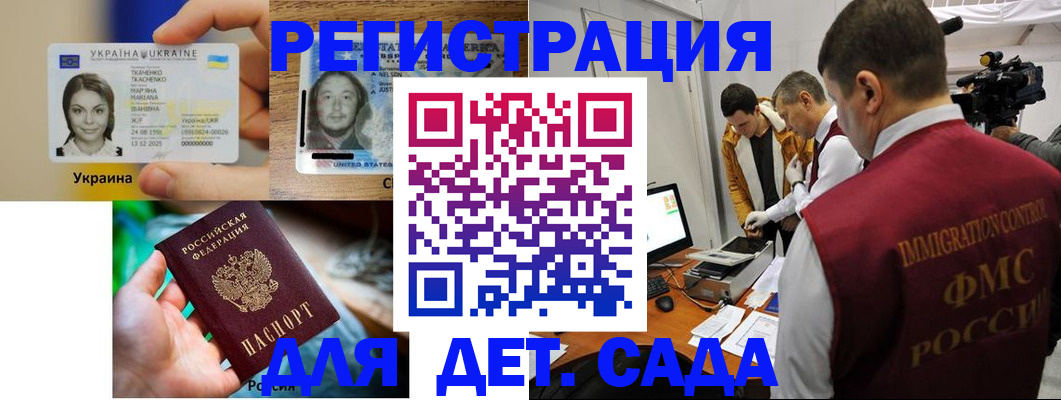 прописка в квартире в Волгодонске